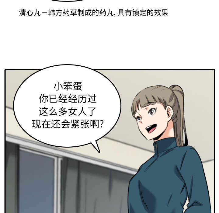 金手指电影梁朝伟漫画,第89章：姐姐4图