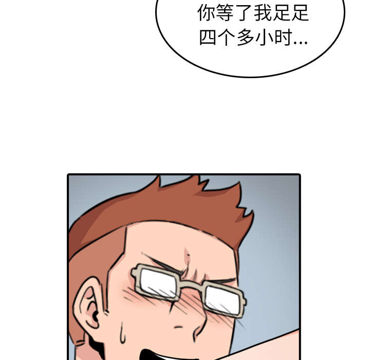 金手指图片漫画,第79章：迷惑心智5图