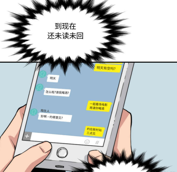金手指漫画,第54章：不会是醉了吧2图