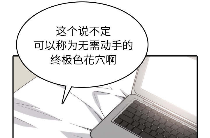 金手指漫画,第87章：蒙上双眼1图