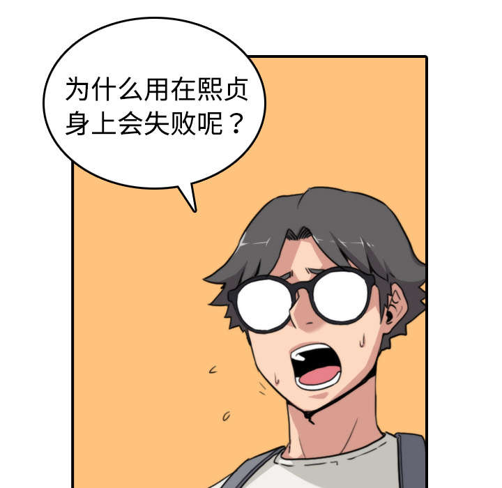金手指漫画,第19章：抵抗力3图