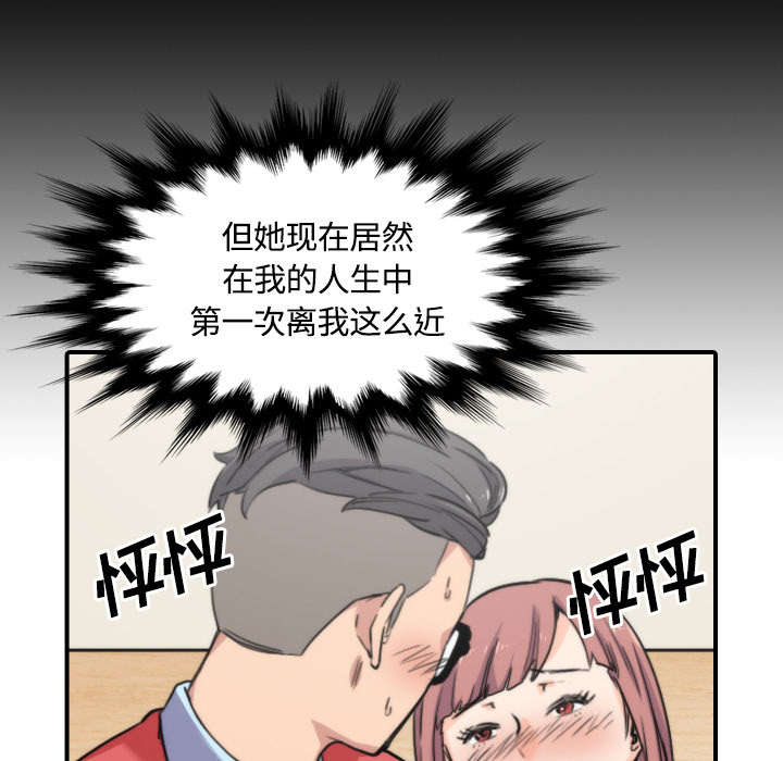 金手指电影梁朝伟漫画,第57章：如愿以偿5图