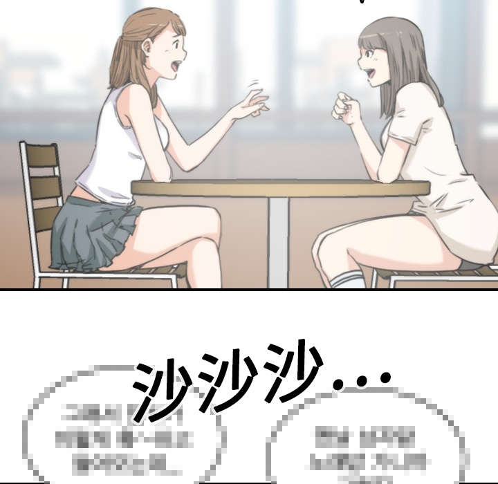 金手指漫画,第23章：攻陷3图