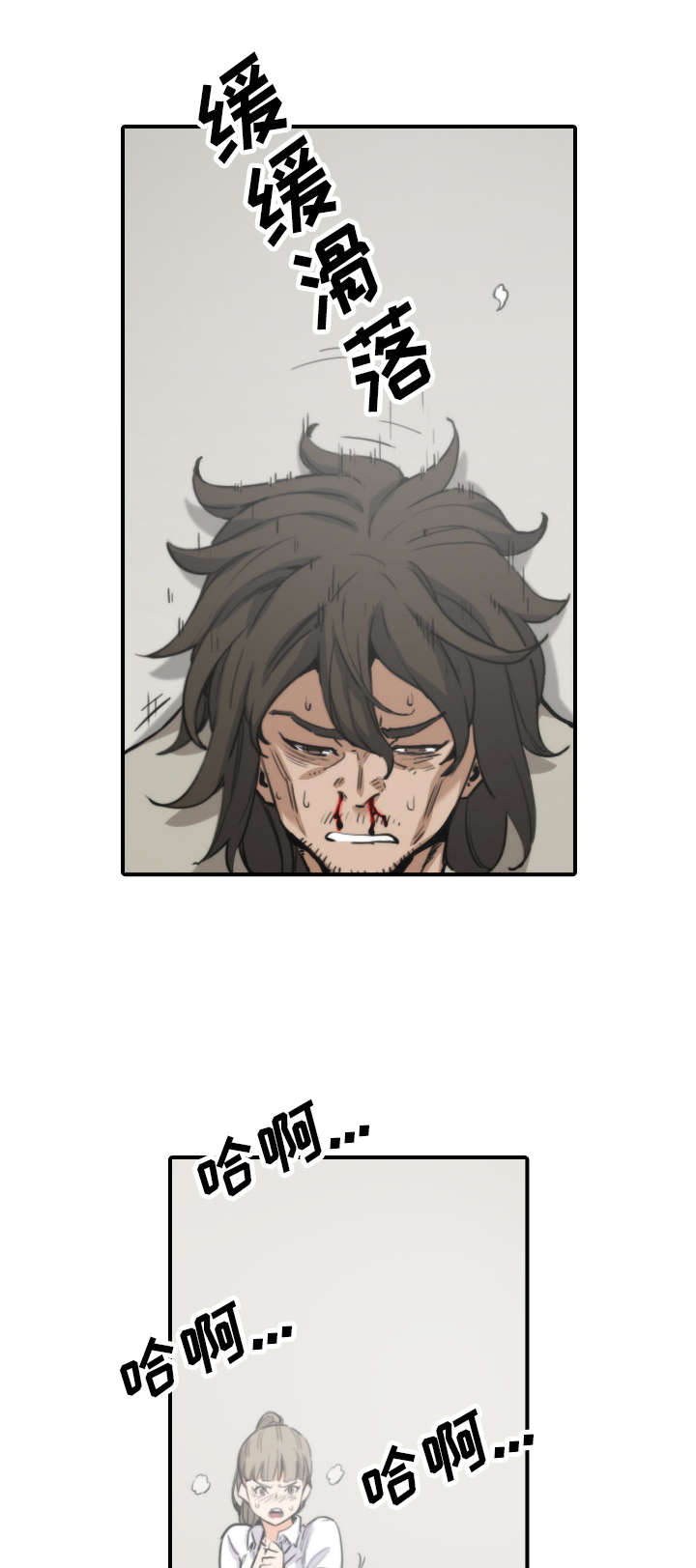 金手指电影梁朝伟漫画,第76章：大限3图