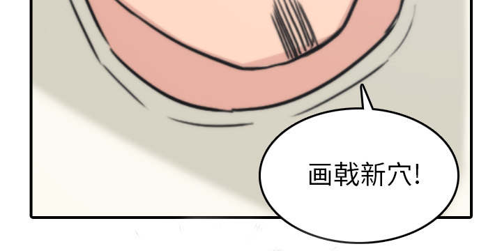 金手指植物漫画,第95章：初次使用4图