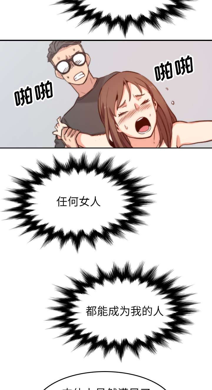 金手指漫画,第72章：吃饱了撑的5图