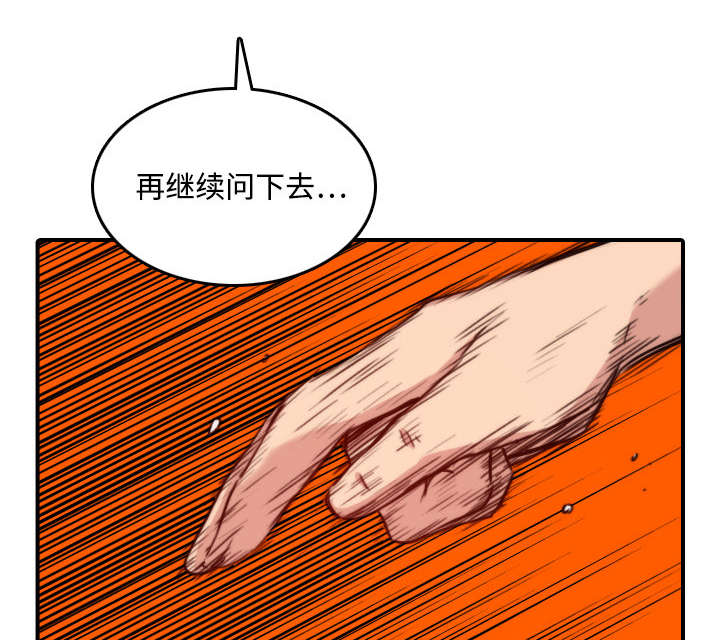 金手指植物漫画,第41章：学以致用3图