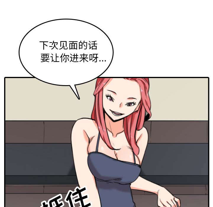 金手指最新消息漫画,第79章：迷惑心智1图