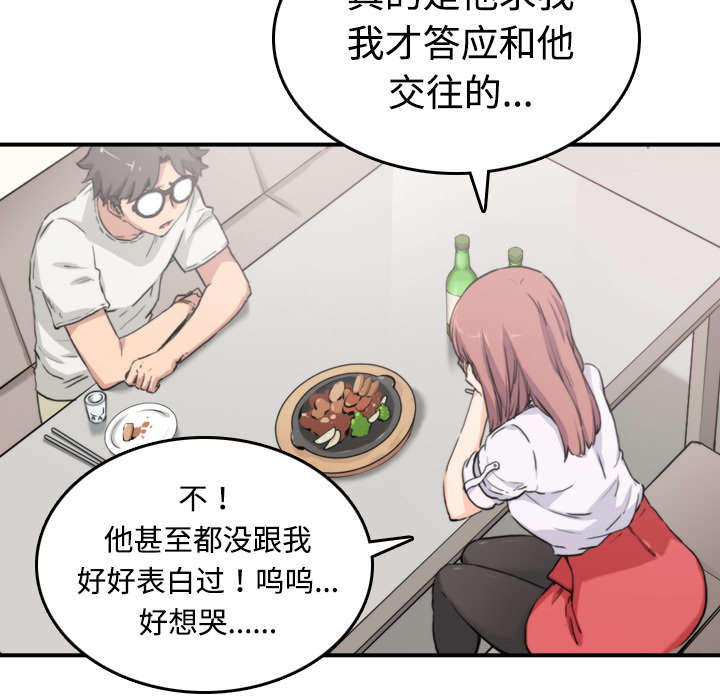 金手指电影梁朝伟漫画,第13章：倾诉1图