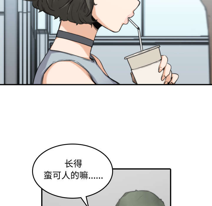 金手指漫画,第19章：抵抗力5图