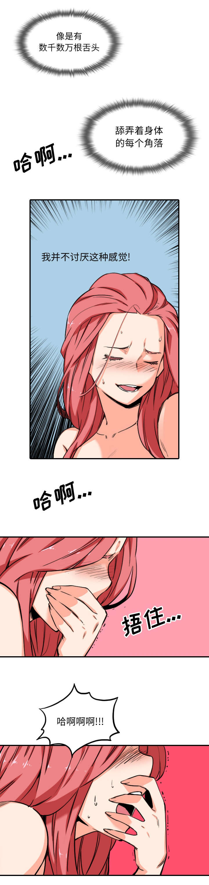 金手指漫画,第96章：按错了4图