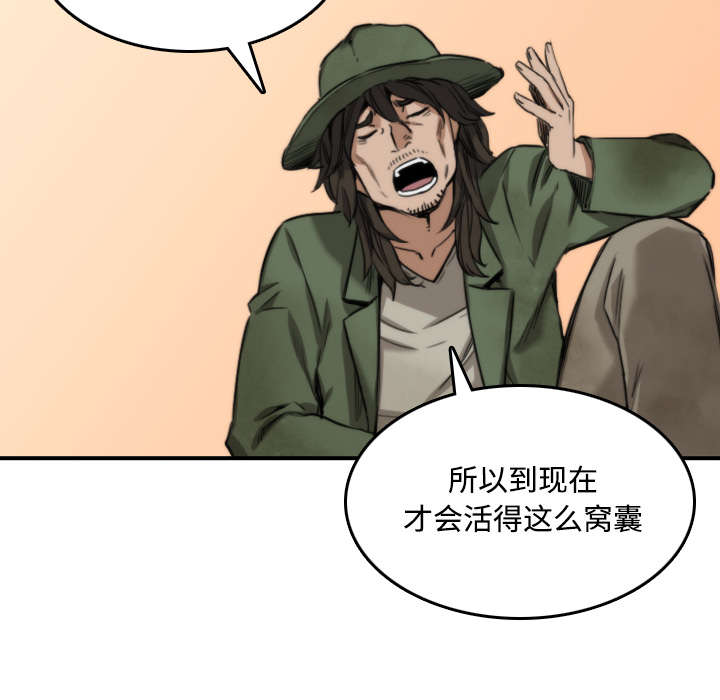 金手指漫画,第53章：还债2图