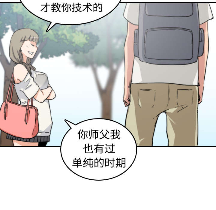 金手指漫画,第19章：抵抗力2图