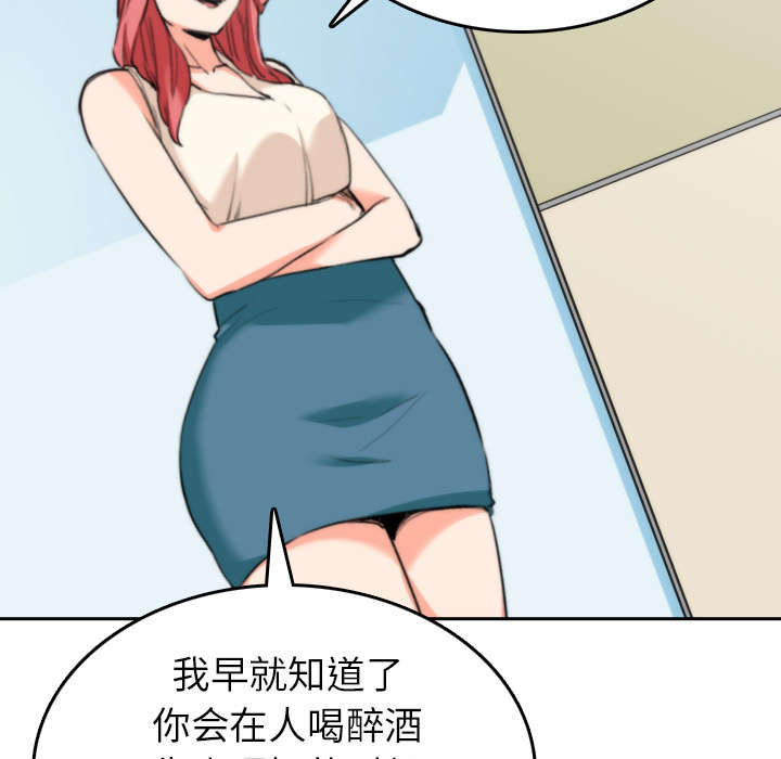 金手指电影剧情介绍漫画,第81章：特殊的体质1图