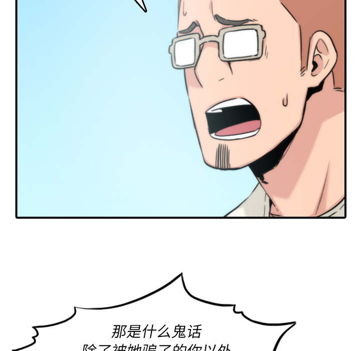 金手指漫画,第90章：新招数1图