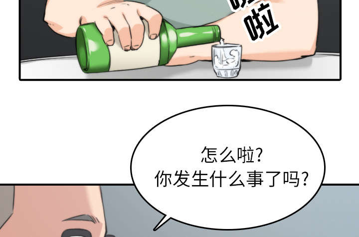 金手指电影梁朝伟漫画,第80章：绝交1图