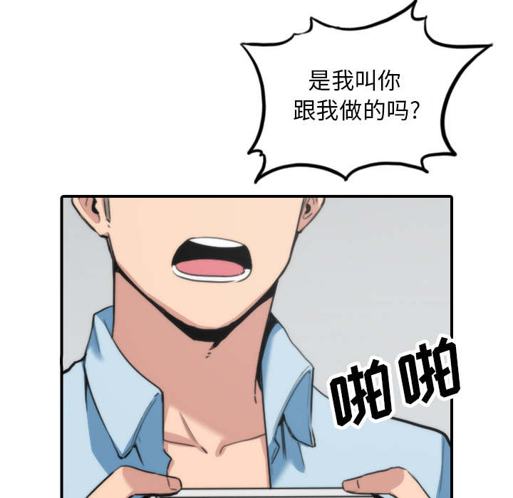 金手指漫画,第88章：败露3图