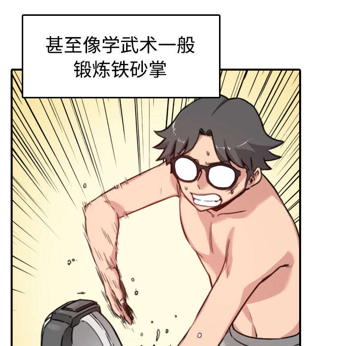 金手指漫画,第29章：特训1图