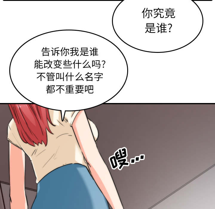 金手指图片漫画,第91章：想要拥有你3图