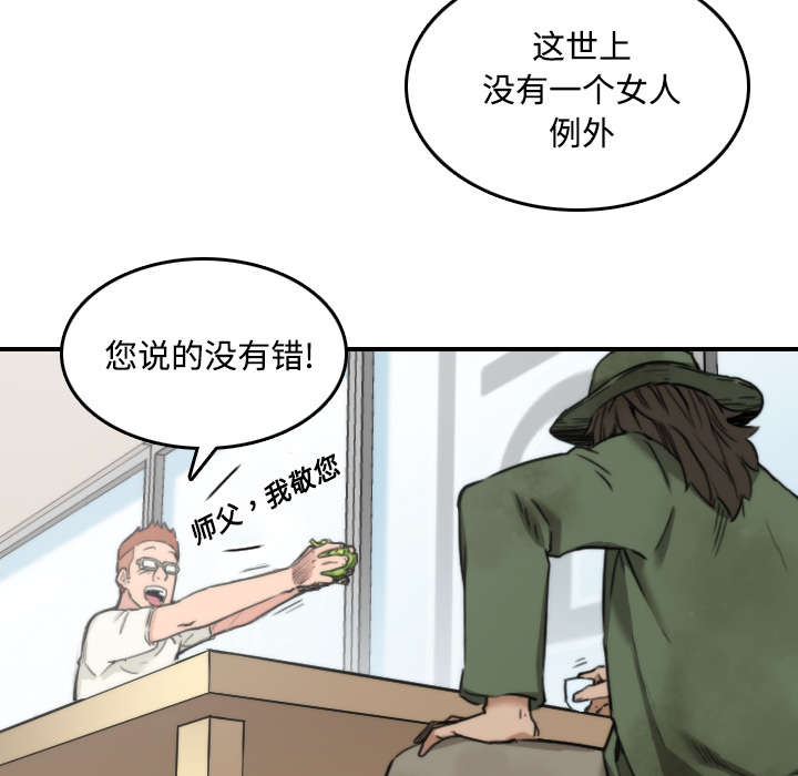 金手指漫画,第52章：约会2图