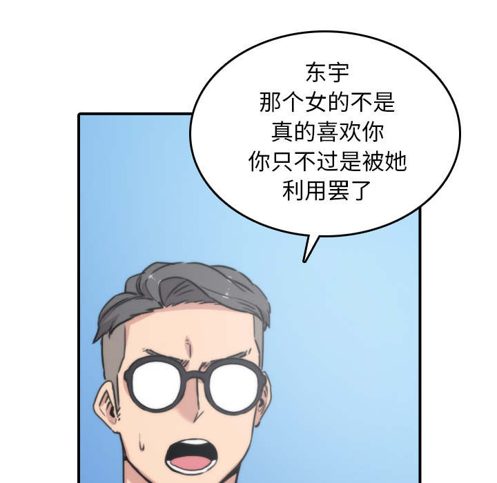 金手指漫画,第90章：新招数5图