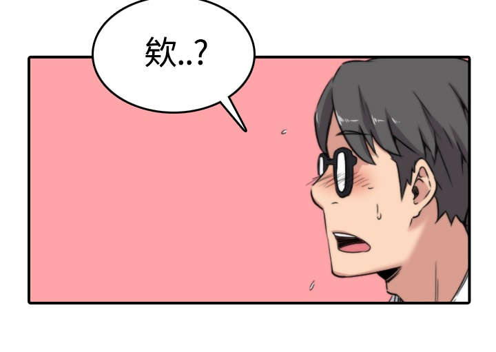金手指漫画,第26章：意外5图