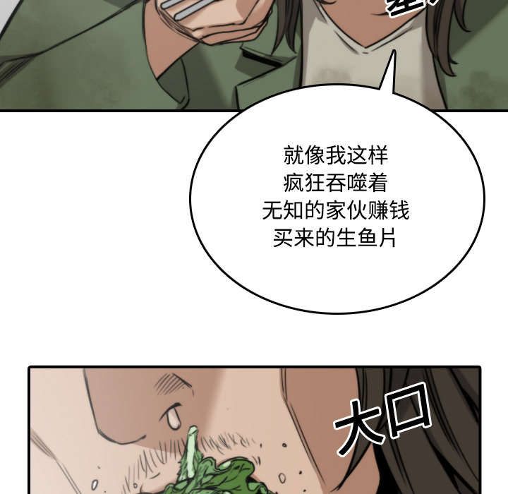 金手指漫画,第53章：还债5图