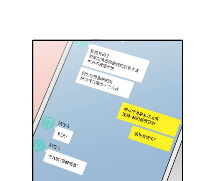 金手指漫画,第52章：约会4图