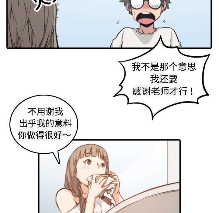 金手指漫画,第24章：总结1图