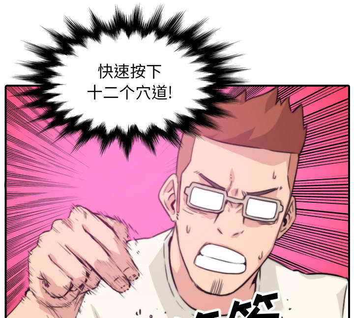 金手指漫画,第83章：没有用2图