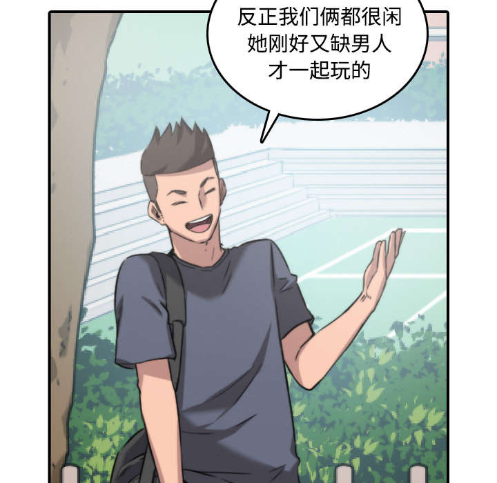 金手指漫画,第51章：朋友3图