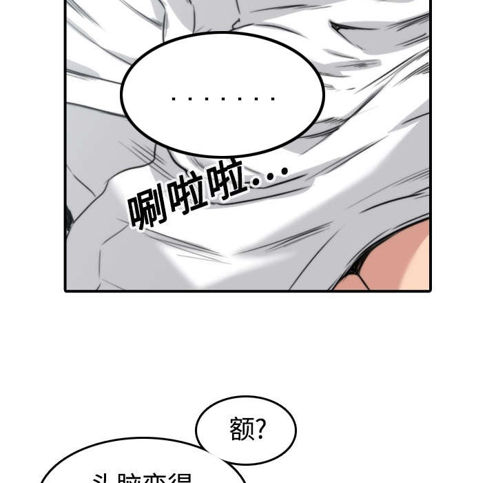 金手指漫画,第26章：意外1图
