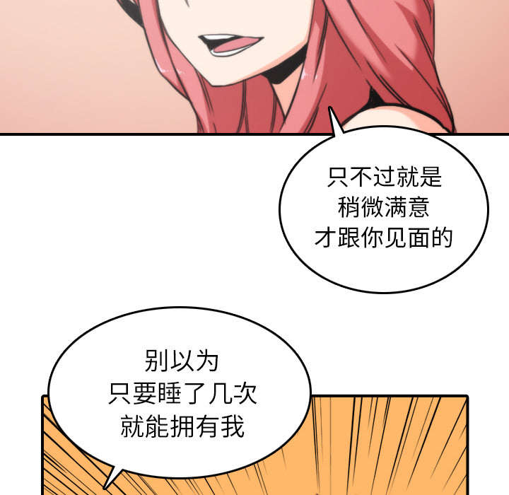 金手指漫画,第83章：没有用2图