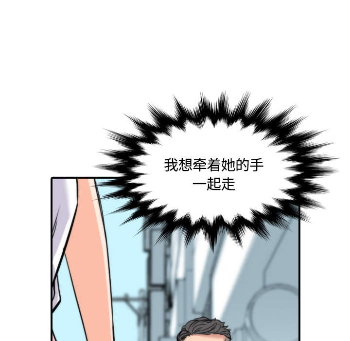 金手指电影梁朝伟漫画,第54章：不会是醉了吧3图