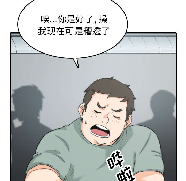 金手指漫画,第80章：绝交5图