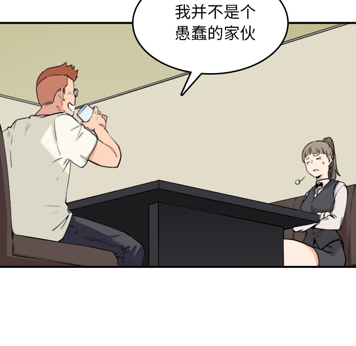 金手指漫画,第78章：等人2图