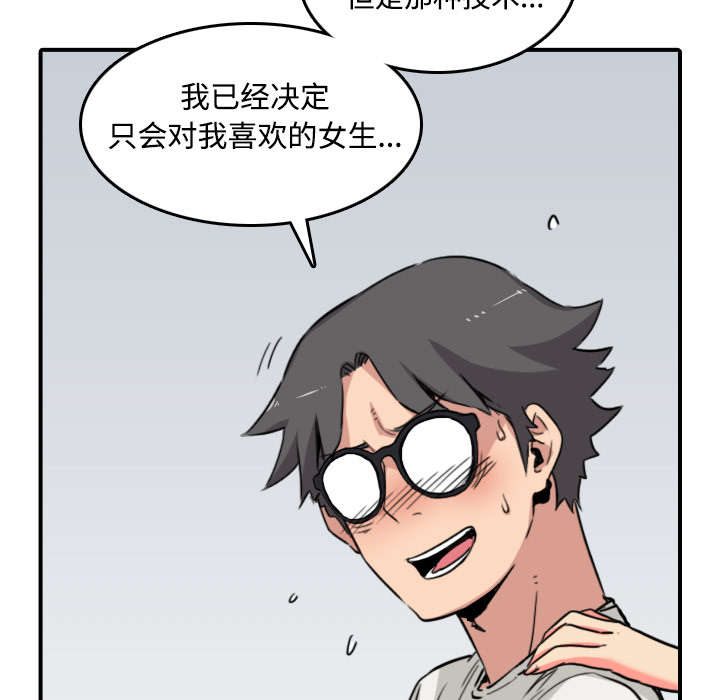 金手指漫画,第49章：主动请求1图