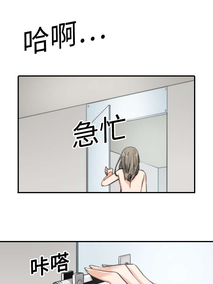 金手指漫画,第27章：奇怪的穴位1图