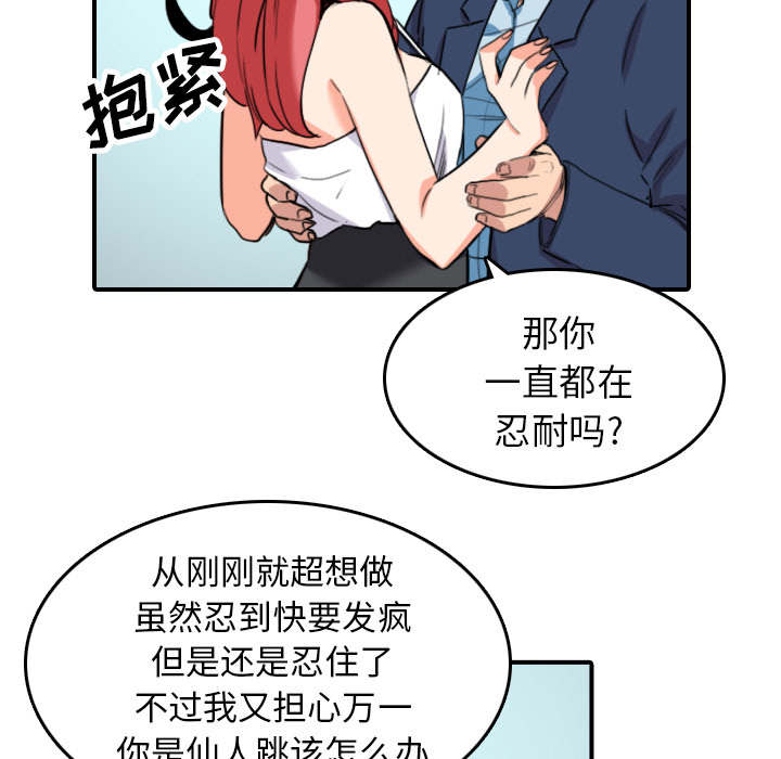 金手指漫画,第87章：蒙上双眼3图