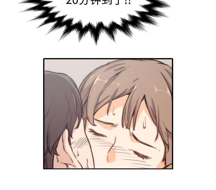 金手指图片漫画,第10章：20分钟5图