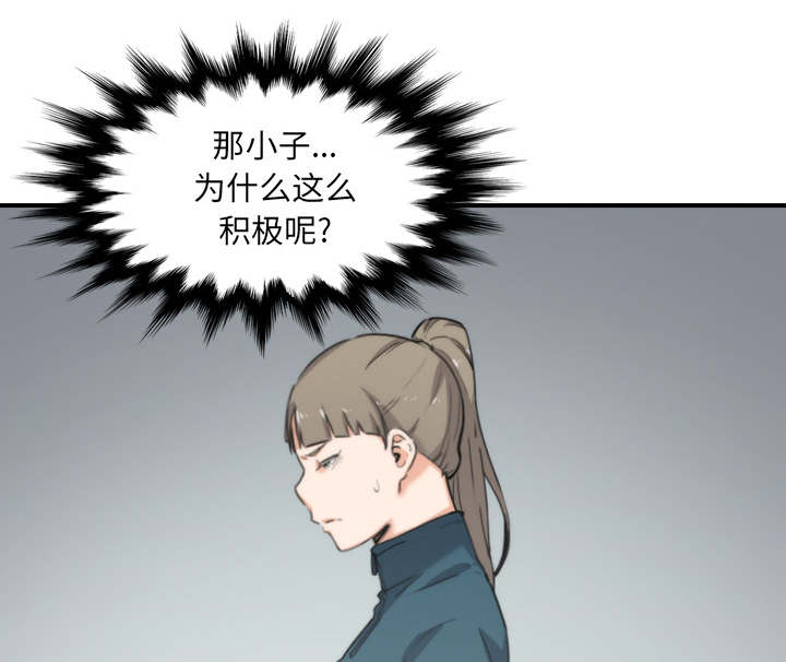 金手指最新消息漫画,第93章：看到你3图