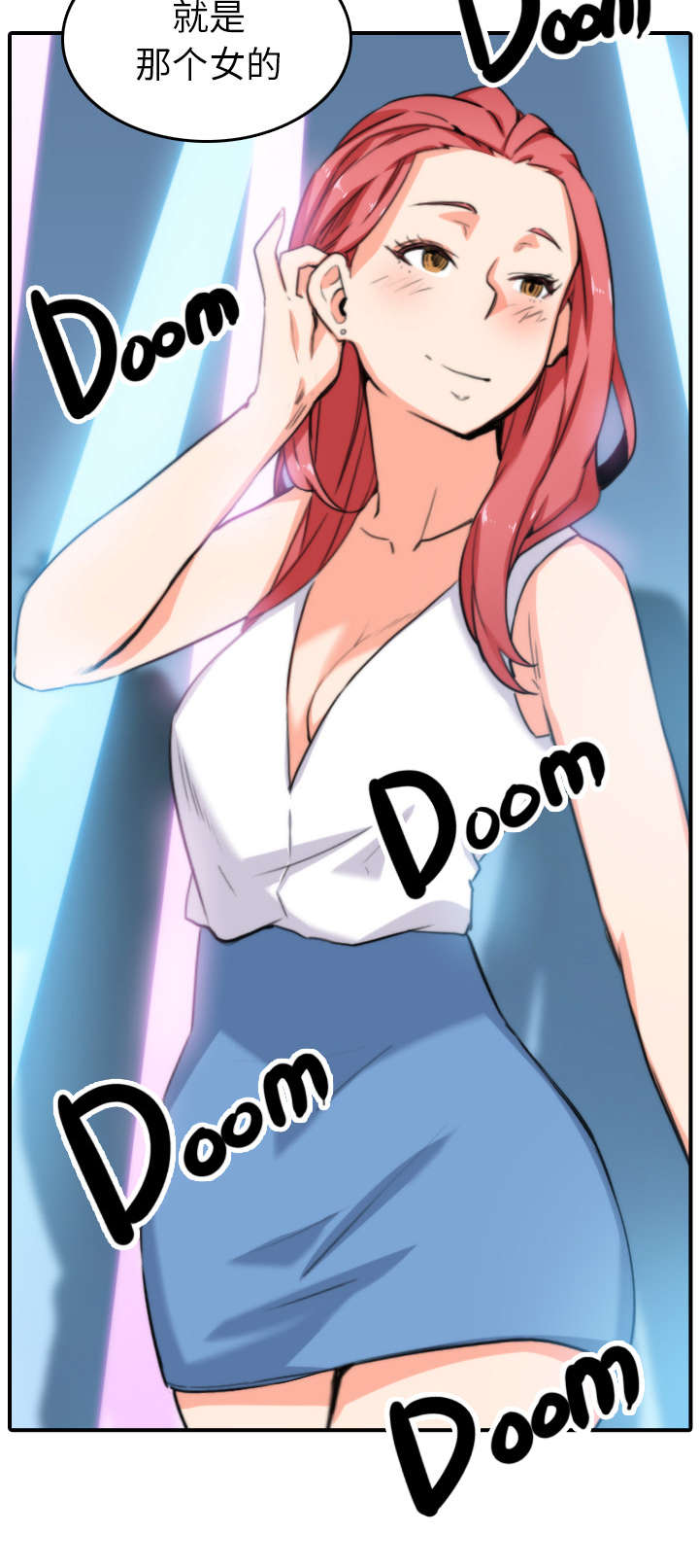 金手指黑提子漫画,第67章：仙人跳4图