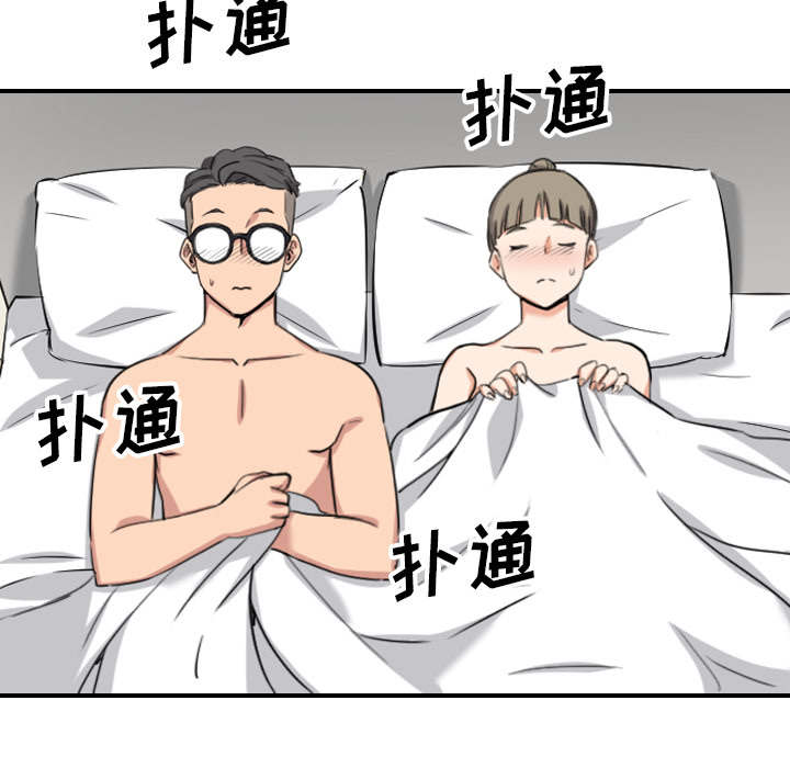 金手指漫画,第90章：新招数2图