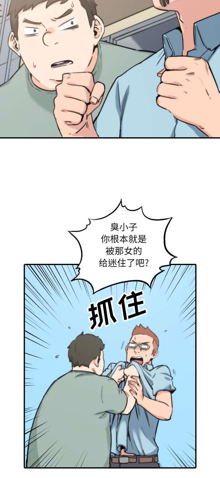 金手指漫画,第73章：大限将至1图