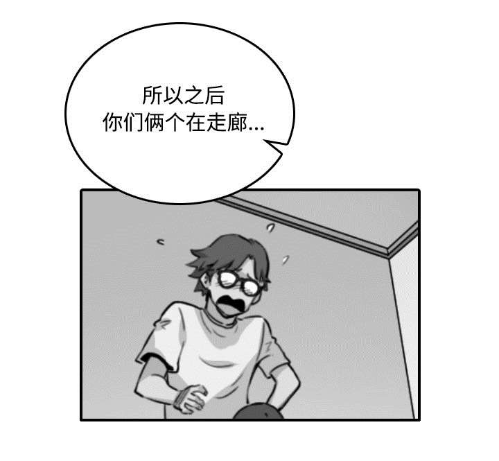金手指黑提子漫画,第48章：修电脑1图