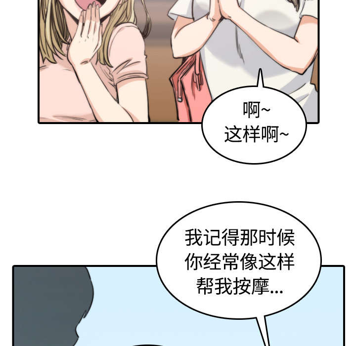 金手指电影梁朝伟漫画,第21章：原来是熟客4图