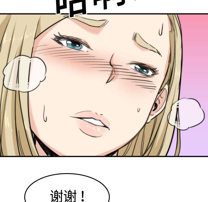 金手指漫画,第23章：攻陷5图