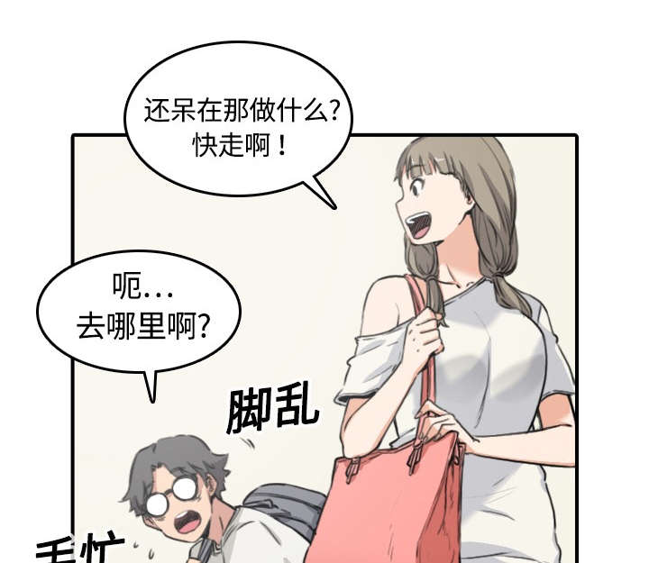 金手指漫画,第24章：总结1图
