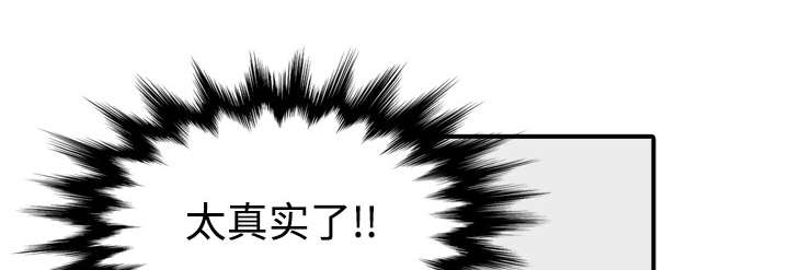 金手指漫画,第30章：小有所成3图