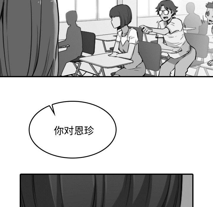 金手指黑提子漫画,第48章：修电脑3图